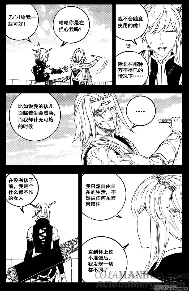 《镇魂街》一百八十三 回天 第14页