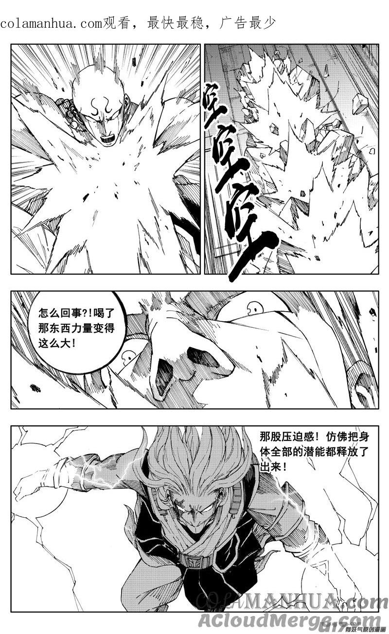 《镇魂街》一百八十四 信念 第1页