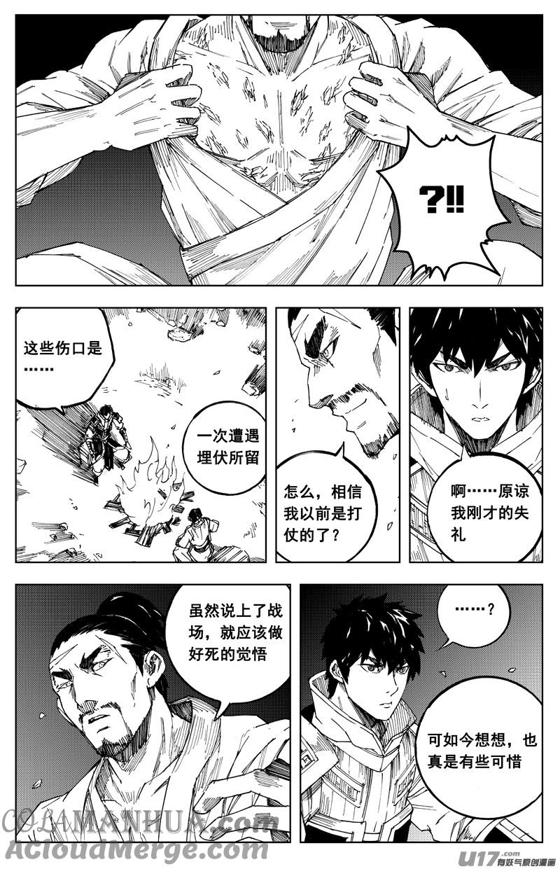 《镇魂街》一百八十四 信念 第3页