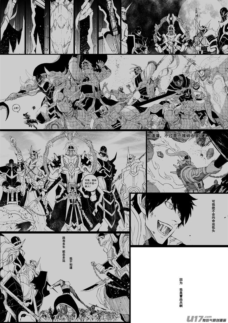 《镇魂街》一百八十四 信念 第12页