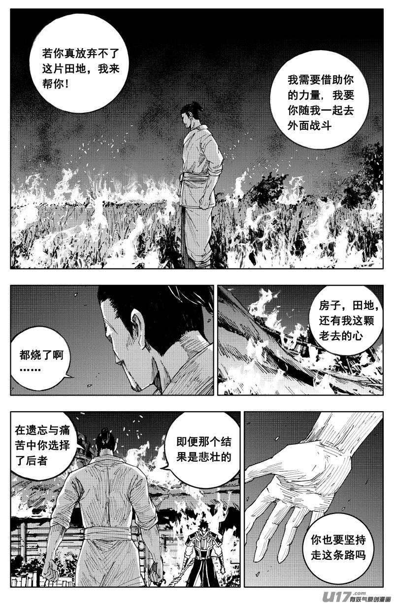 《镇魂街》一百八十四 信念 第18页