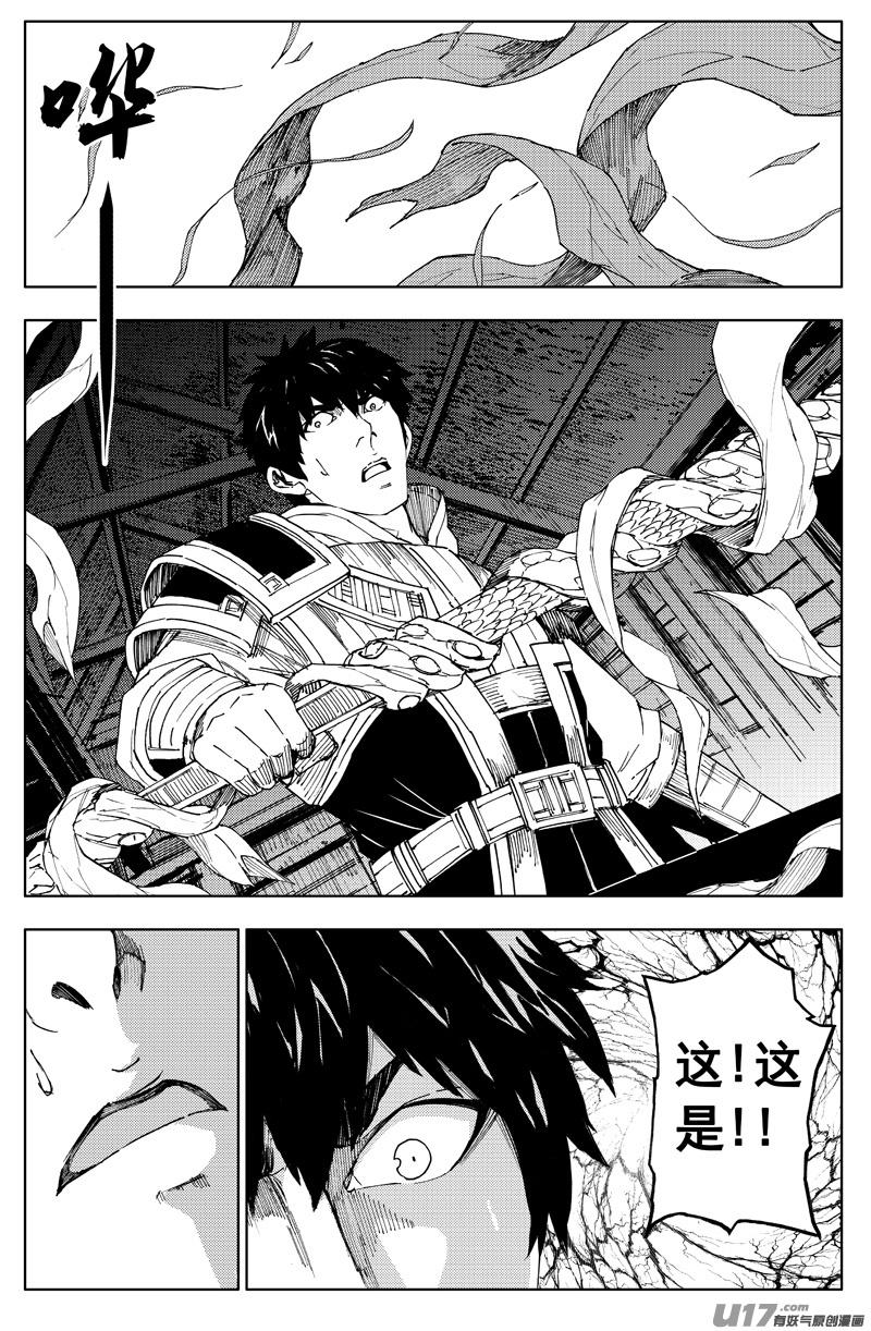 《镇魂街》一百八十四 信念 第10页