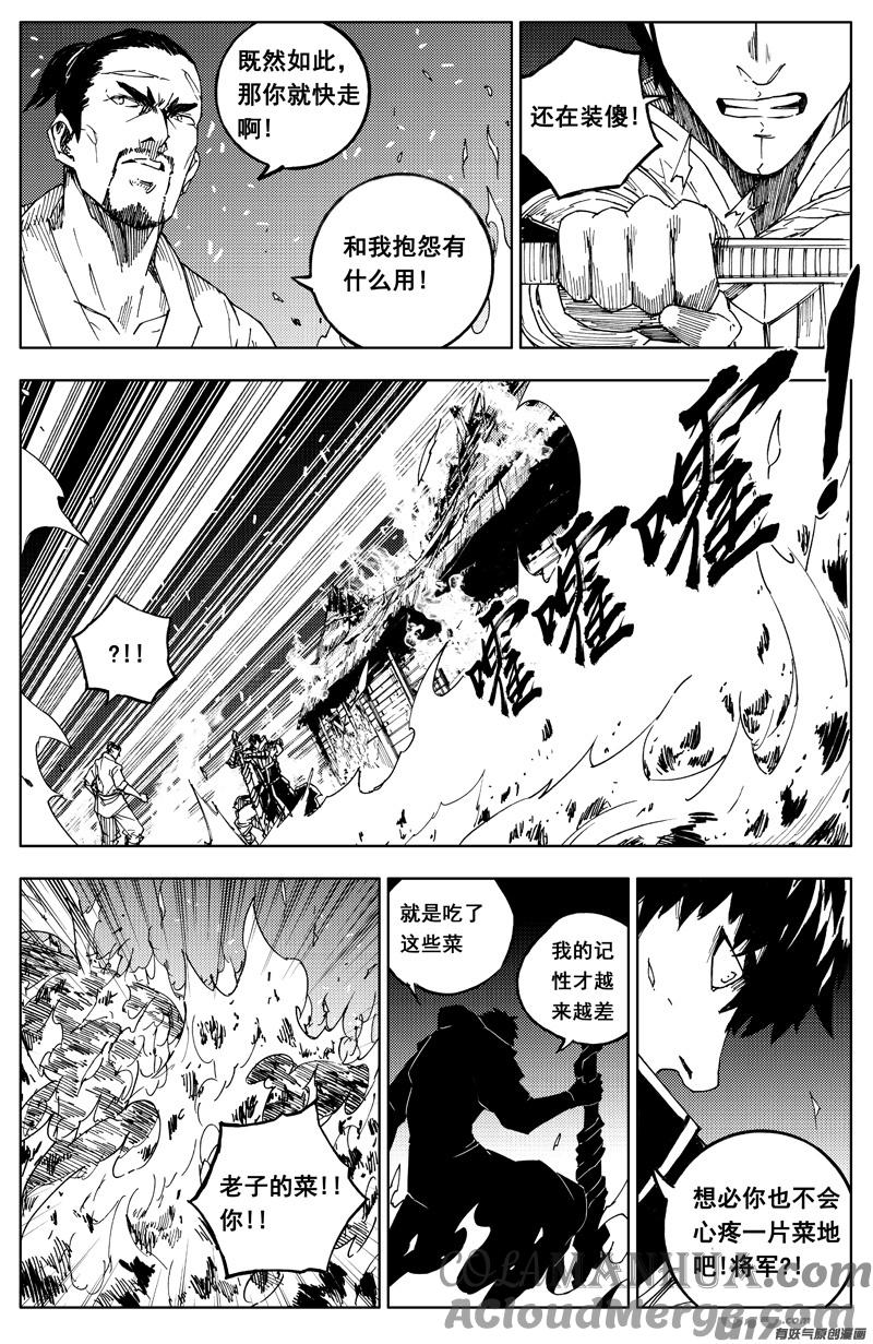 《镇魂街》一百八十四 信念 第17页