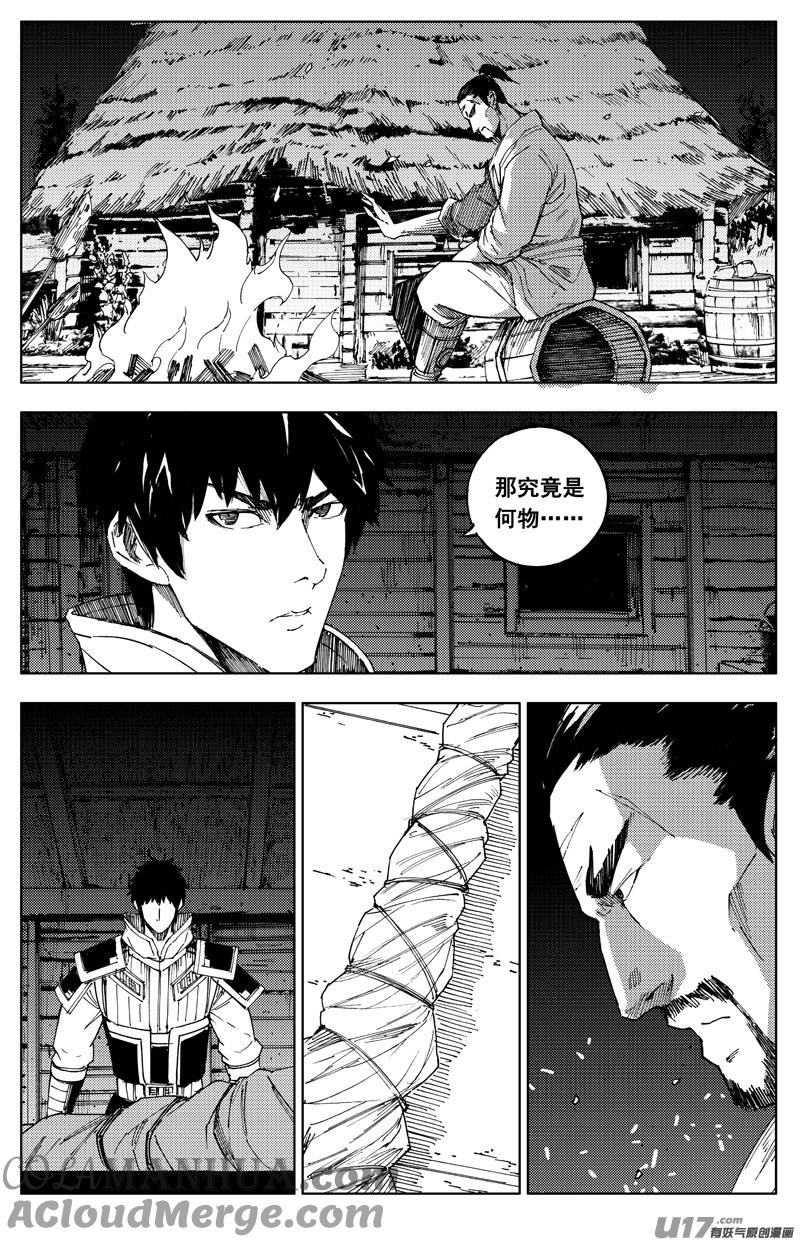 《镇魂街》一百八十四 信念 第9页