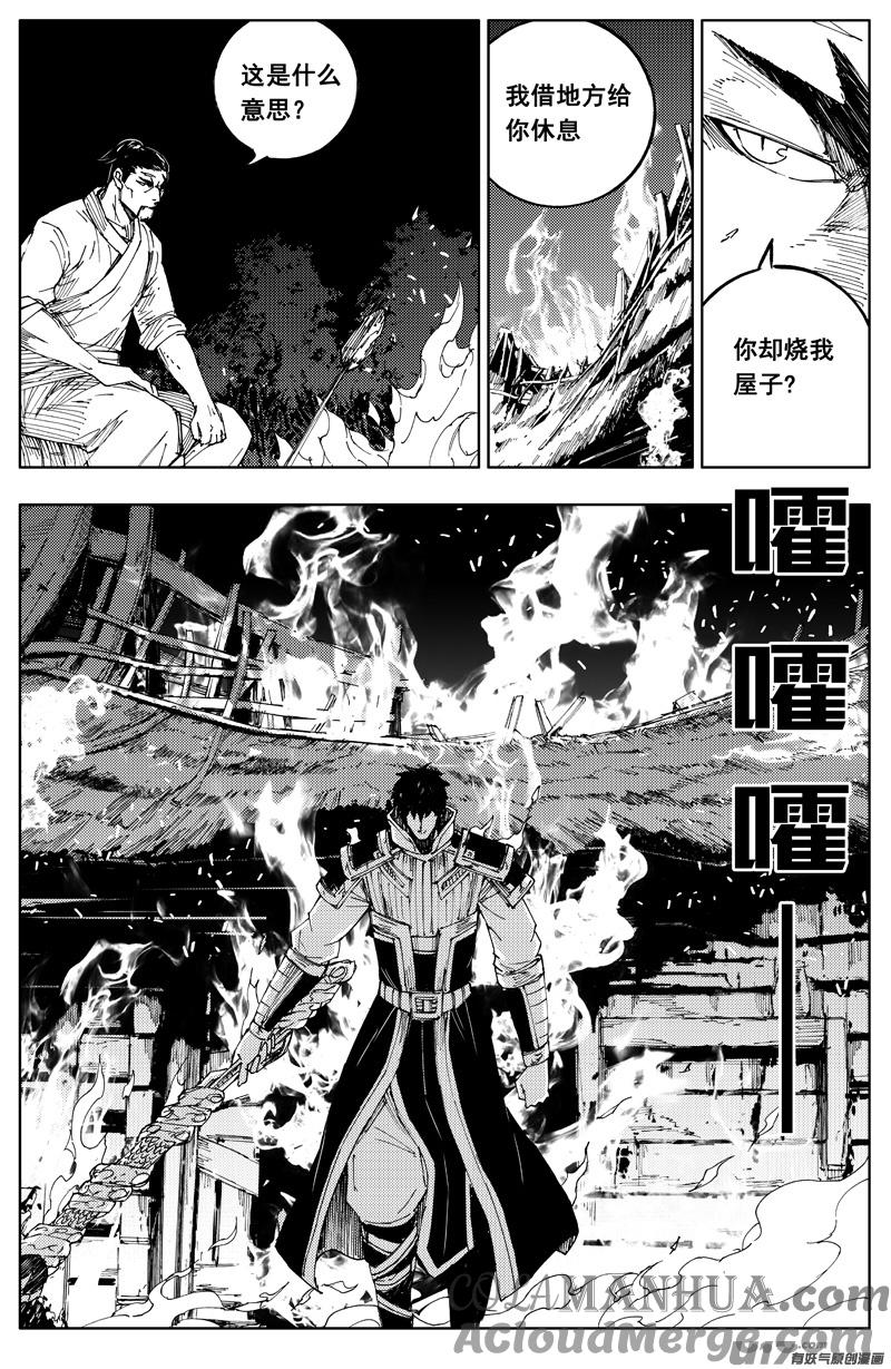 《镇魂街》一百八十四 信念 第15页