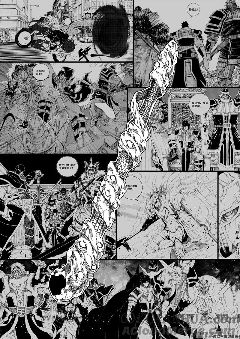 《镇魂街》一百八十四 信念 第11页