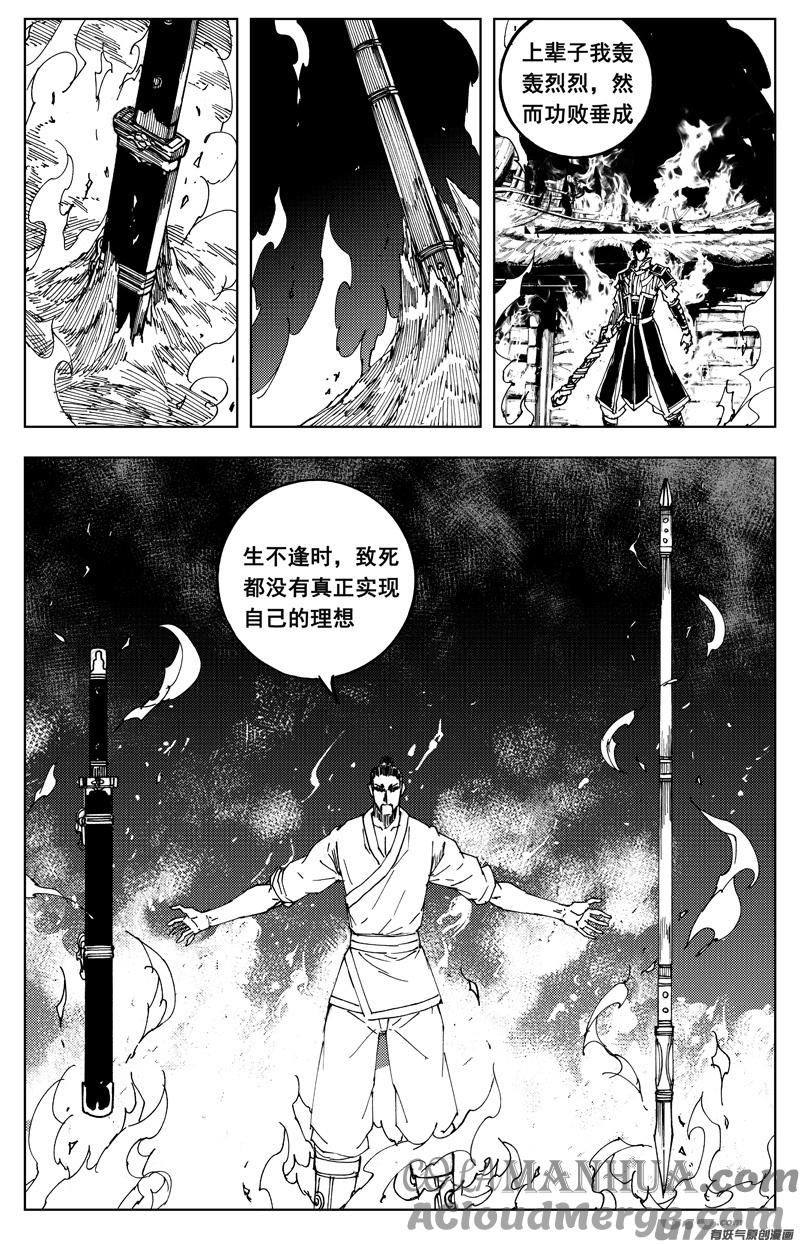 《镇魂街》一百八十四 信念 第19页