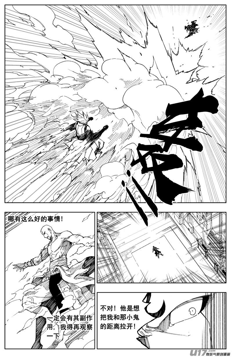 《镇魂街》一百八十四 信念 第2页