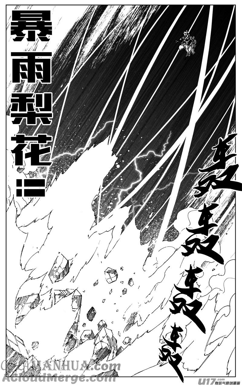 《镇魂街》一百八十五 黑影 第15页