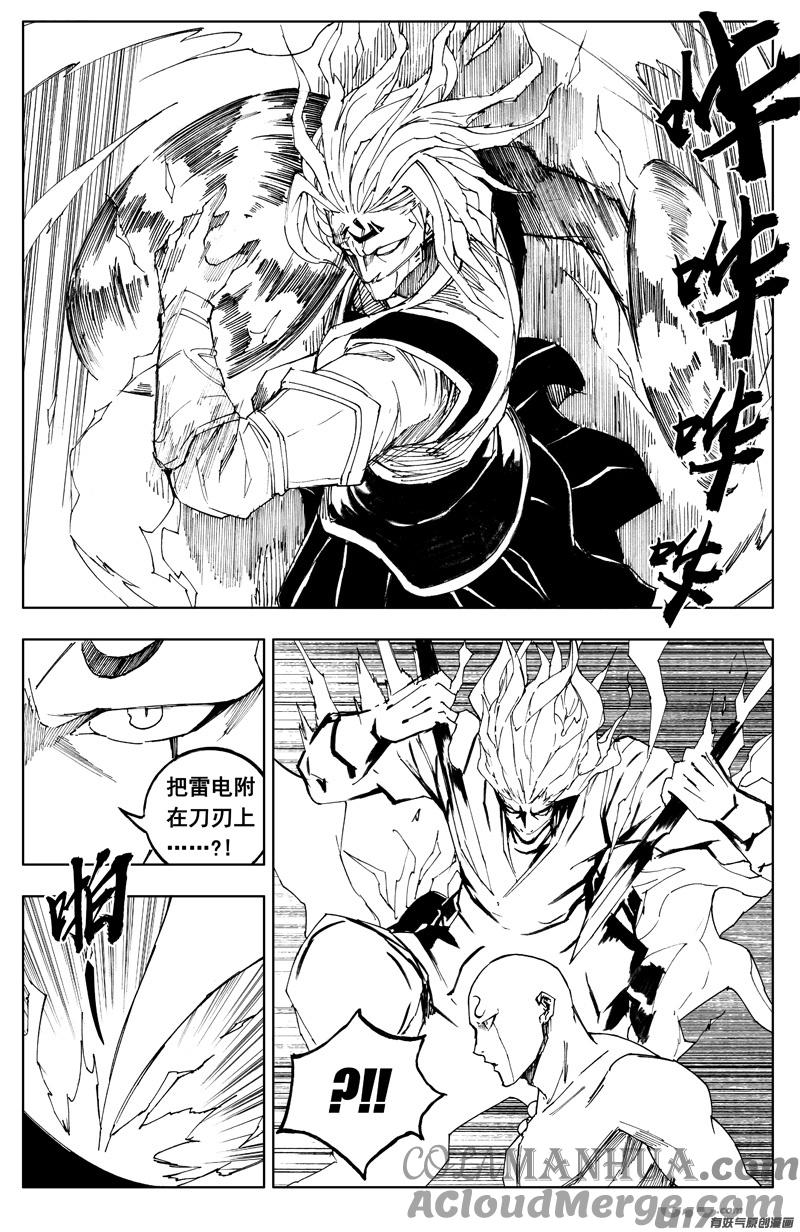 《镇魂街》一百八十五 黑影 第3页