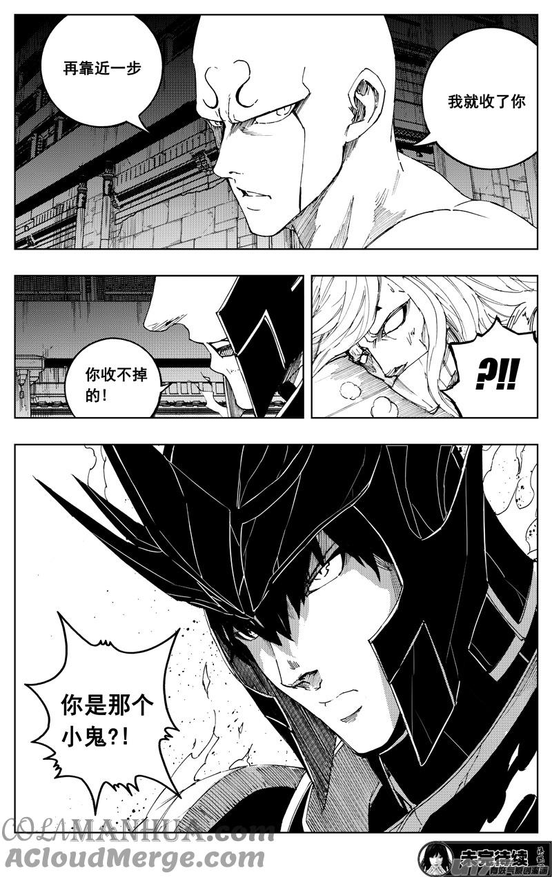 《镇魂街》一百八十五 黑影 第23页