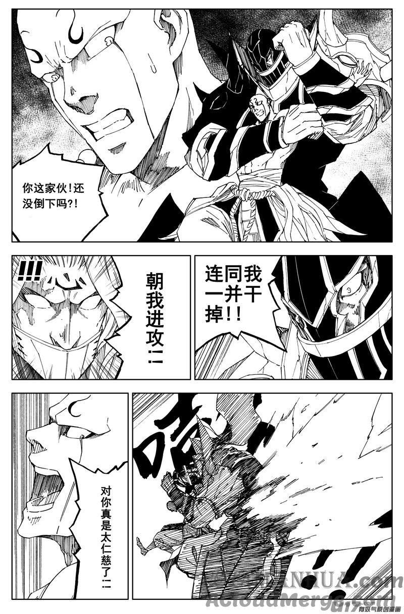 《镇魂街》一百八十五 黑影 第9页