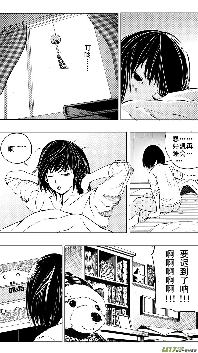 《镇魂街》第一章 百鬼夜行 第4页