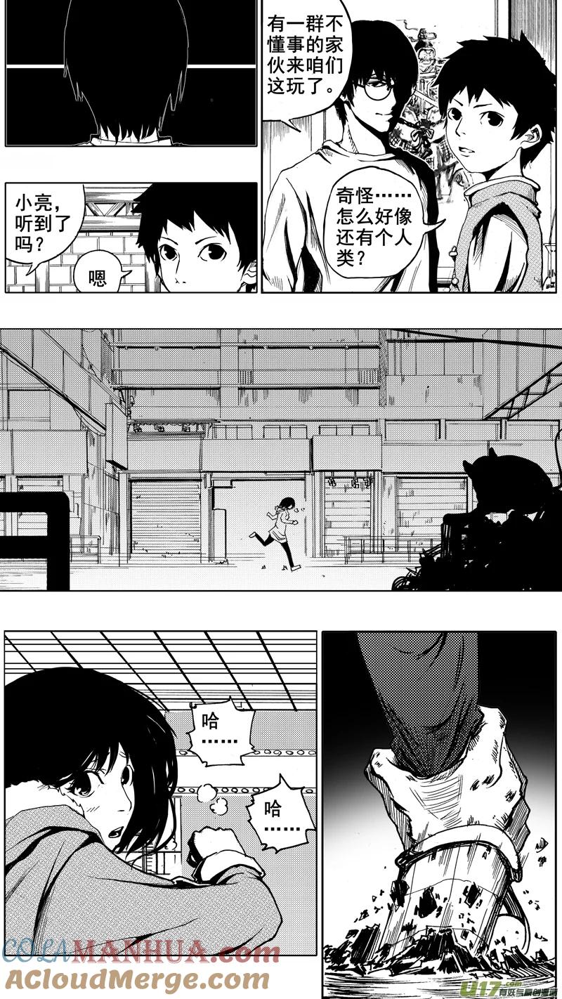 《镇魂街》第一章 百鬼夜行 第17页
