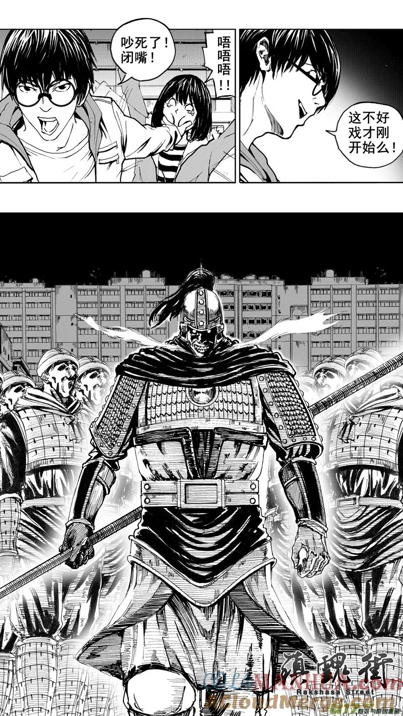 《镇魂街》第一章 百鬼夜行 第25页