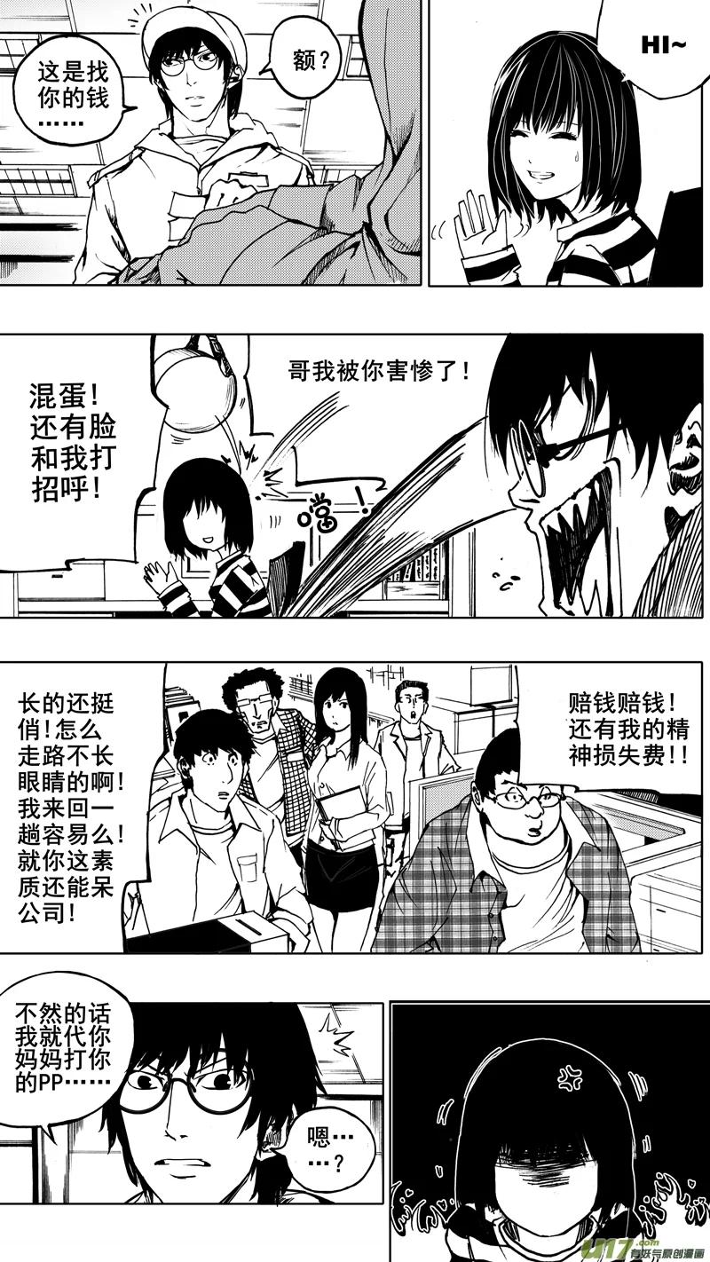 《镇魂街》第一章 百鬼夜行 第10页