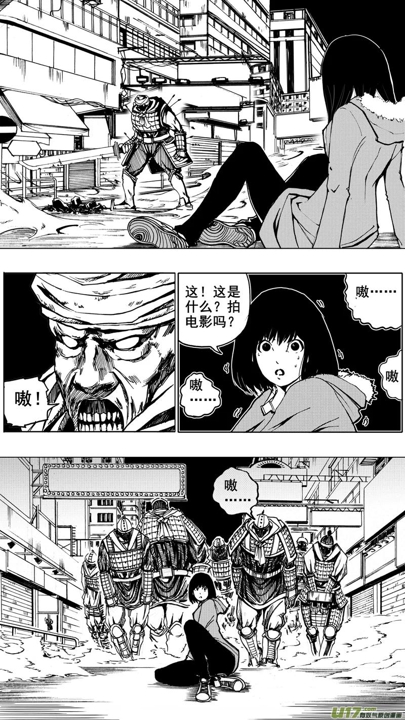 《镇魂街》第一章 百鬼夜行 第14页
