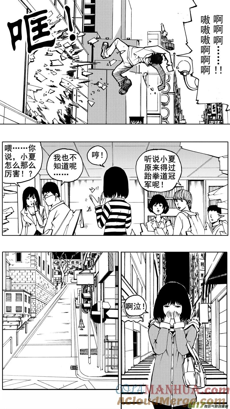 《镇魂街》第一章 百鬼夜行 第11页