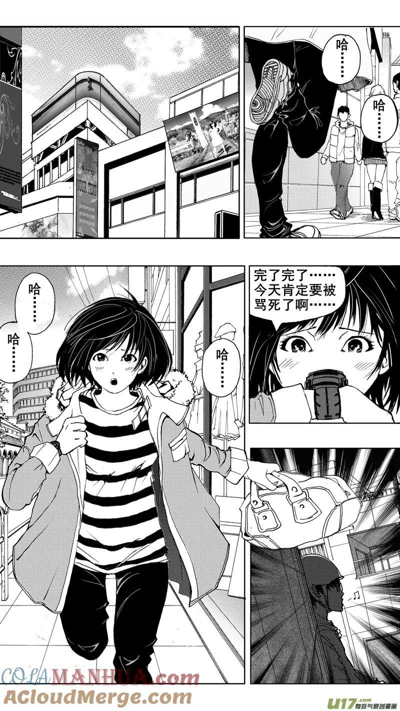《镇魂街》第一章 百鬼夜行 第5页