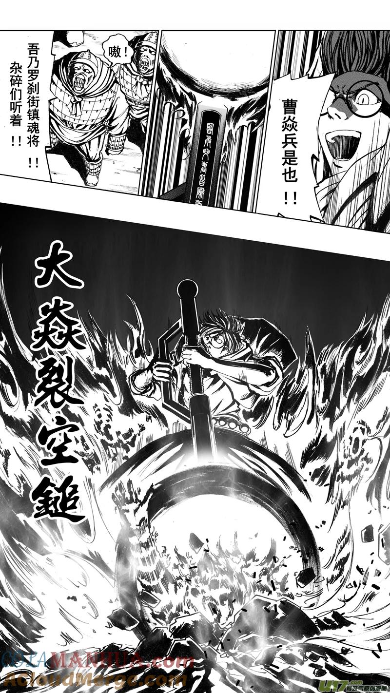 《镇魂街》第一章 百鬼夜行 第21页