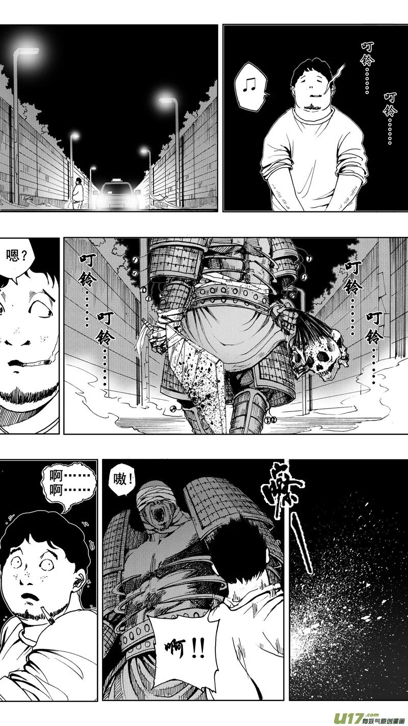 《镇魂街》第一章 百鬼夜行 第2页