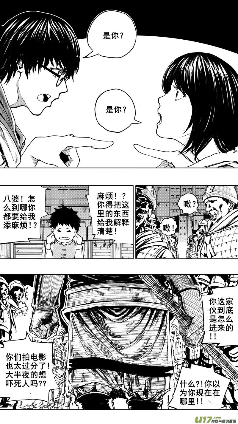《镇魂街》第一章 百鬼夜行 第24页