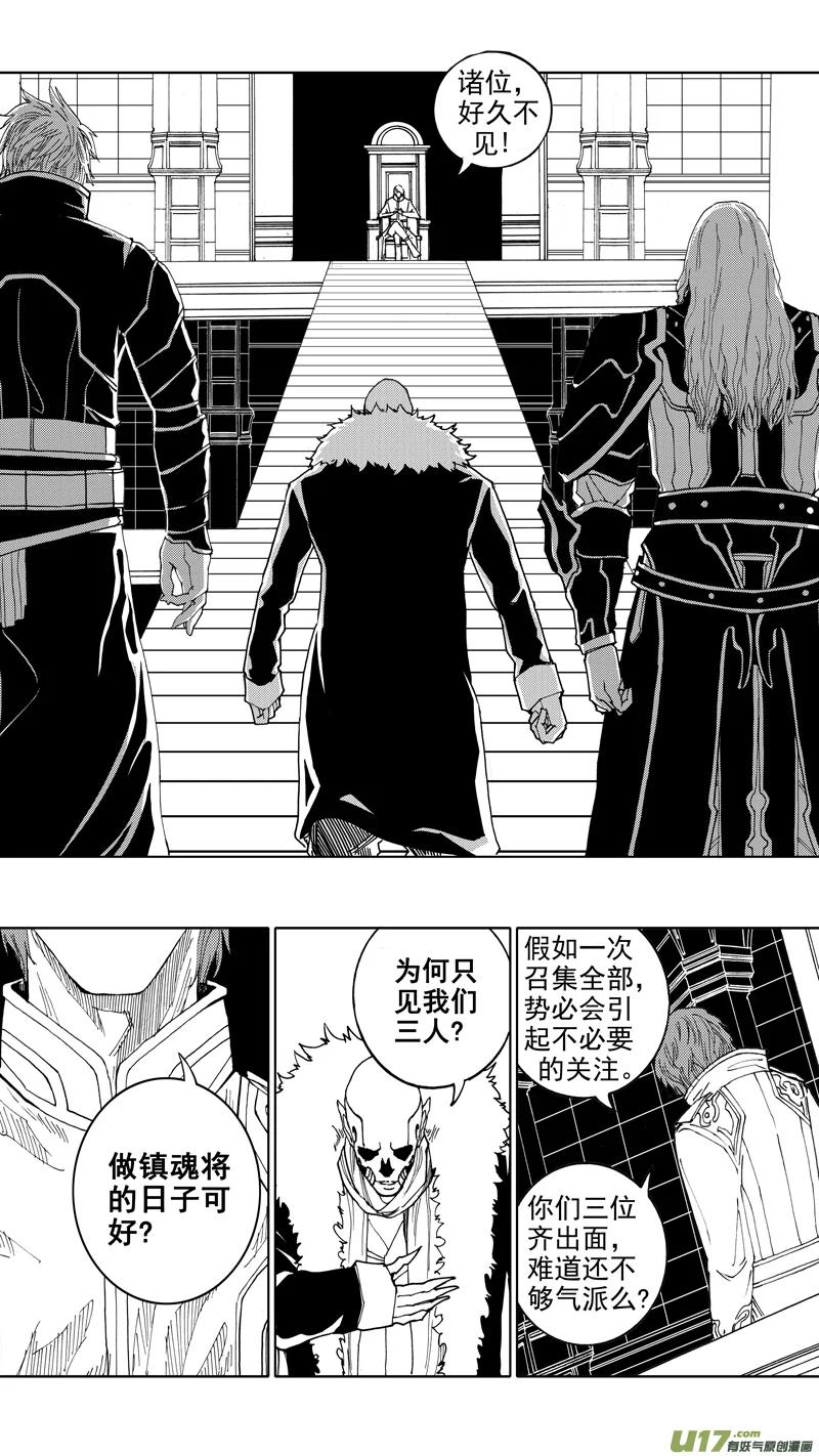 《镇魂街》第十六章 堕落天使 第6页