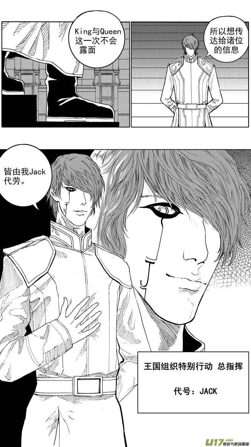 《镇魂街》第十六章 堕落天使 第8页