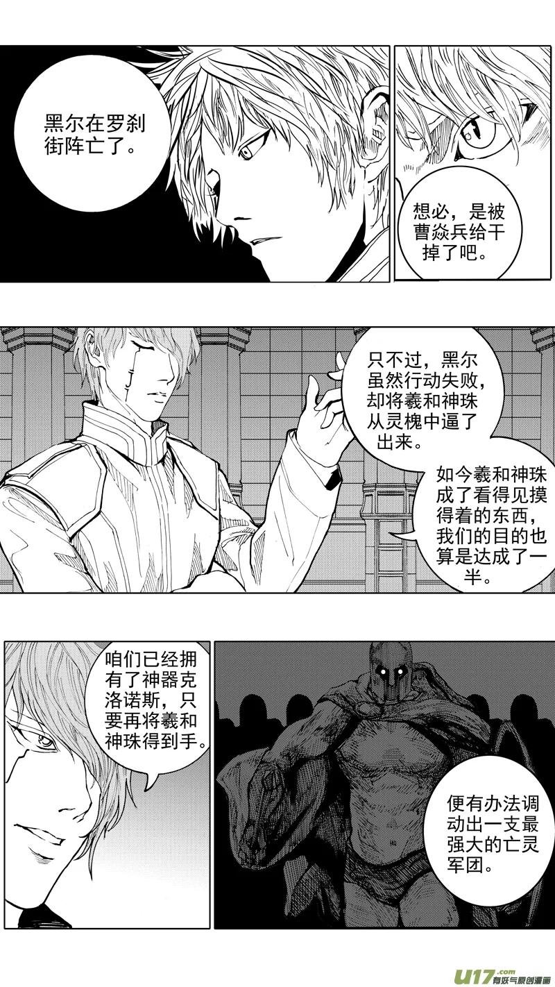 《镇魂街》第十六章 堕落天使 第10页