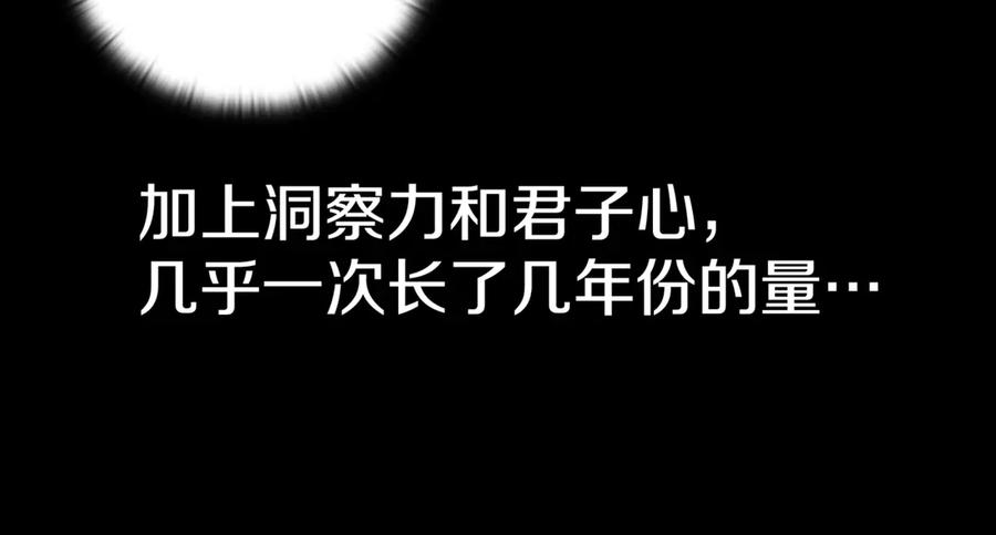 《一键三连后，我无敌了》第20话 注册费用翻倍 第136页