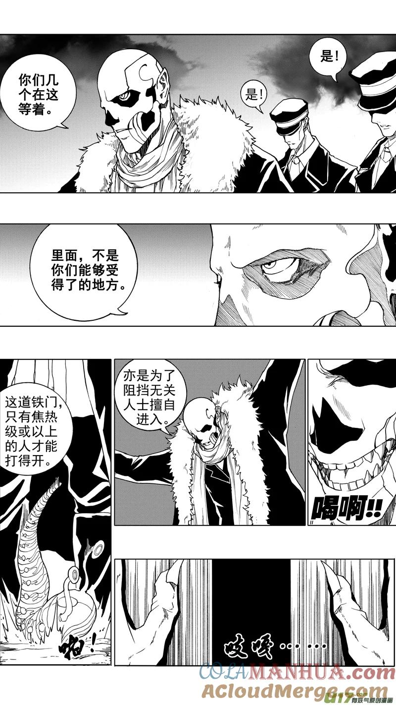 《镇魂街》第十六章 堕落天使 第3页