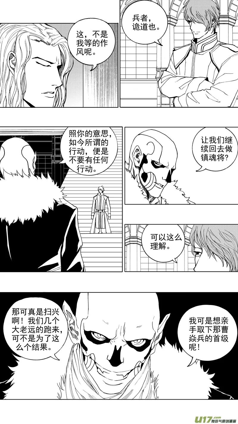 《镇魂街》第十六章 堕落天使 第14页