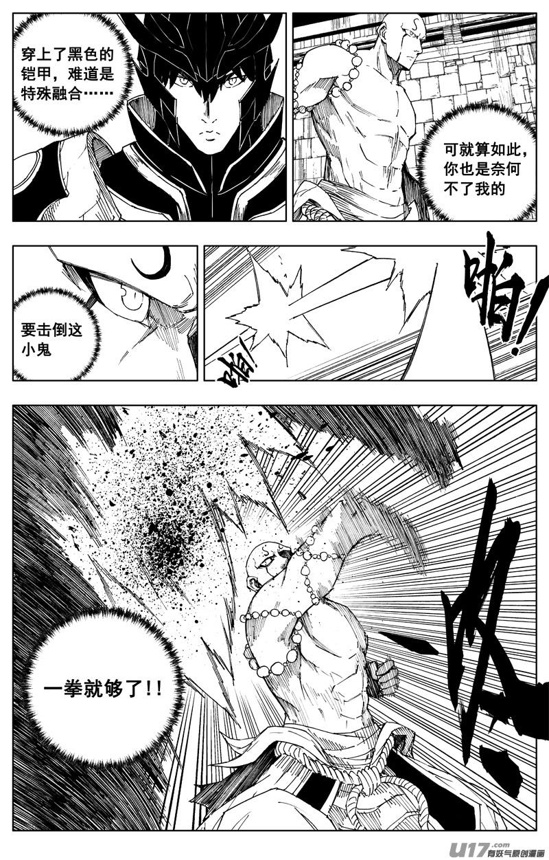 《镇魂街》一百八十六 克星 第2页