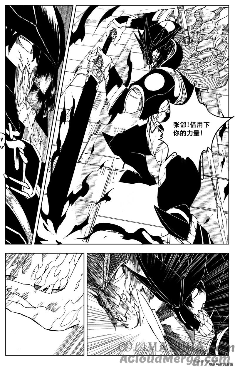 《镇魂街》一百八十六 克星 第15页