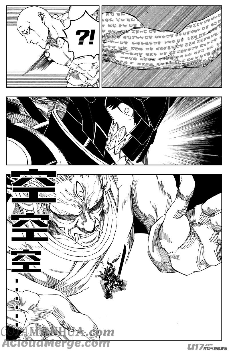 《镇魂街》一百八十六 克星 第17页