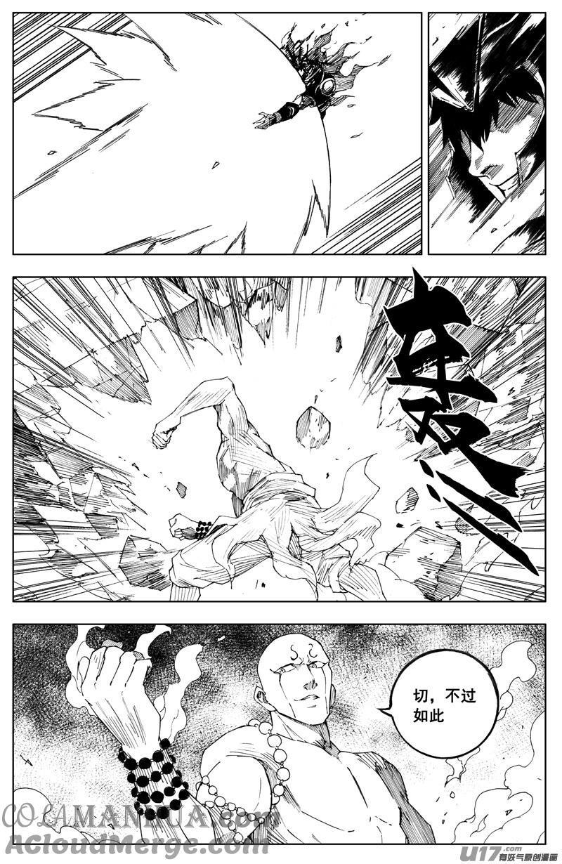 《镇魂街》一百八十六 克星 第3页