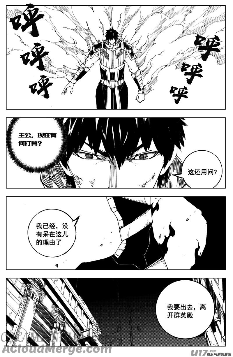 《镇魂街》一百八十七 胜败 第19页