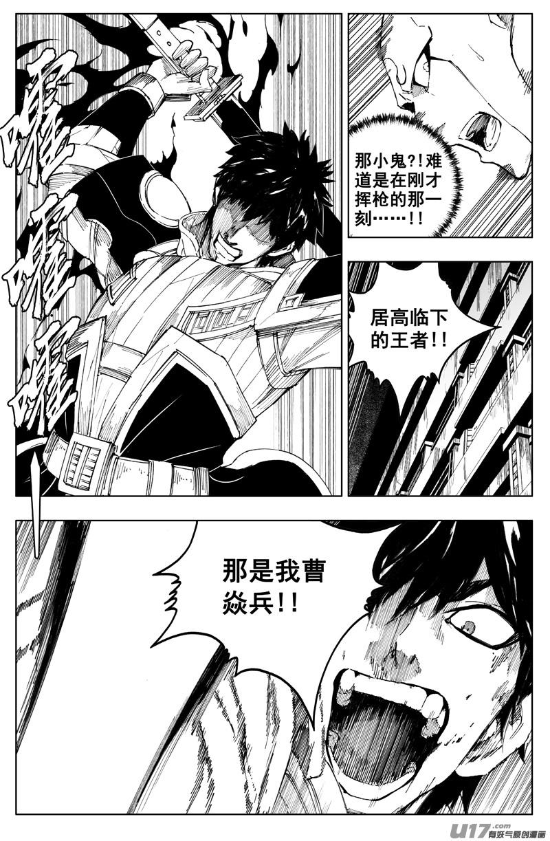 《镇魂街》一百八十七 胜败 第12页