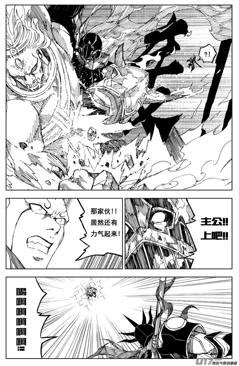 《镇魂街》一百八十七 胜败 第4页