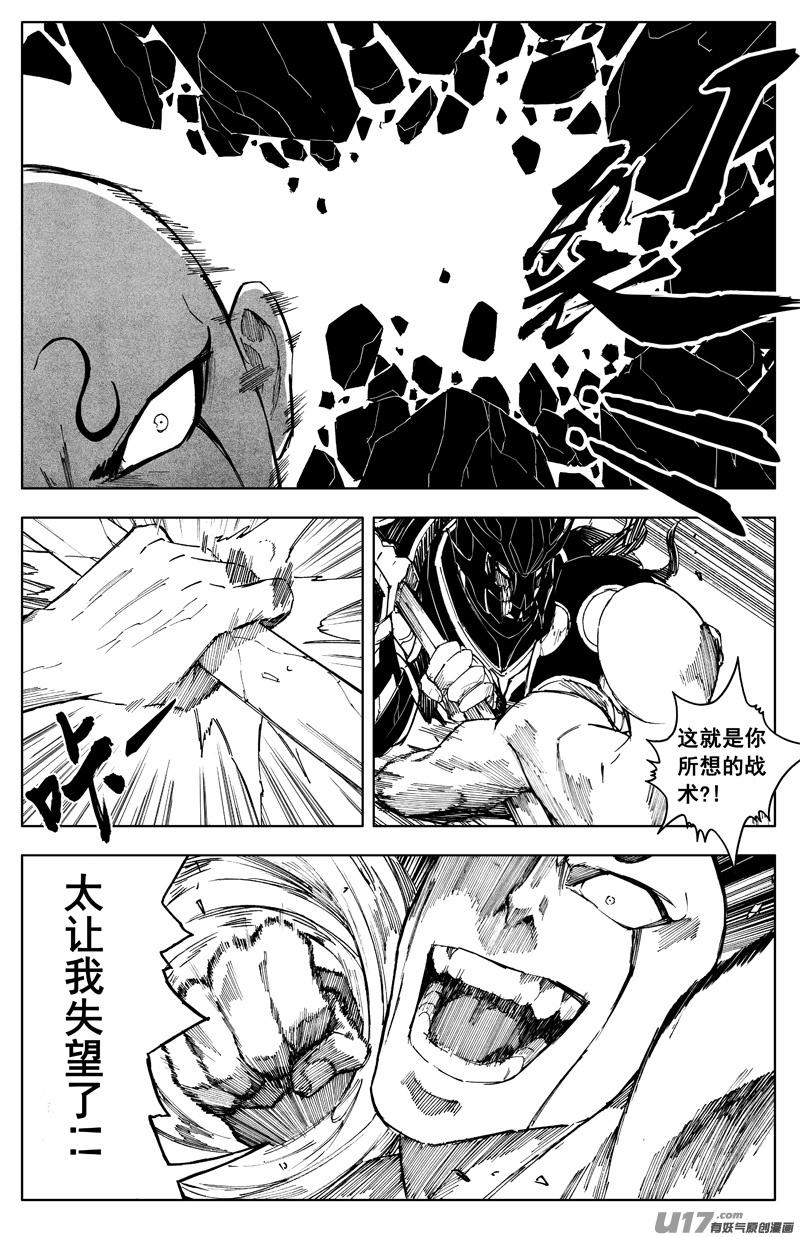 《镇魂街》一百八十七 胜败 第8页