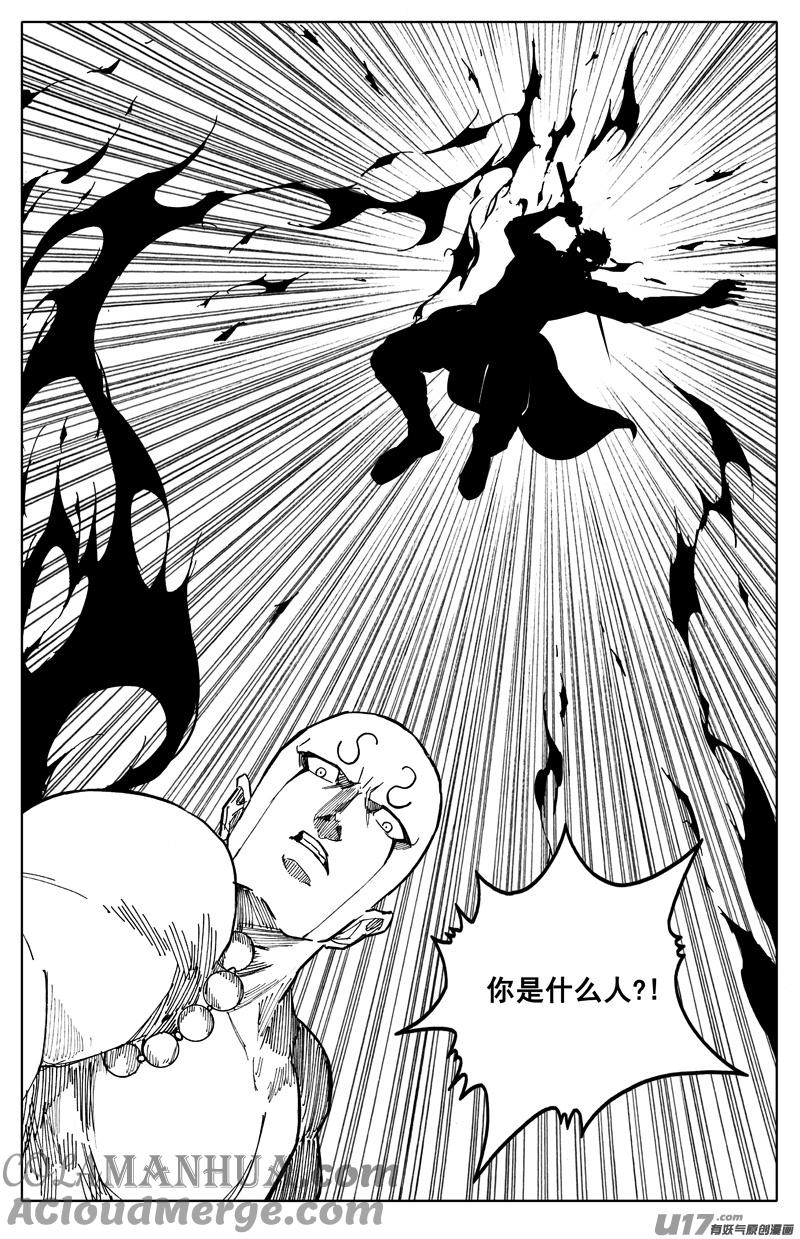 《镇魂街》一百八十七 胜败 第11页
