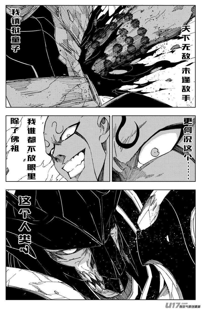 《镇魂街》一百八十七 胜败 第10页