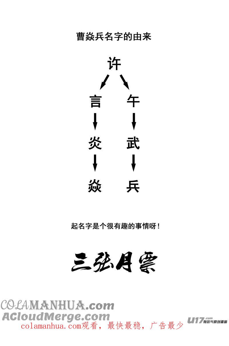 《镇魂街》一百八十七 胜败 第21页