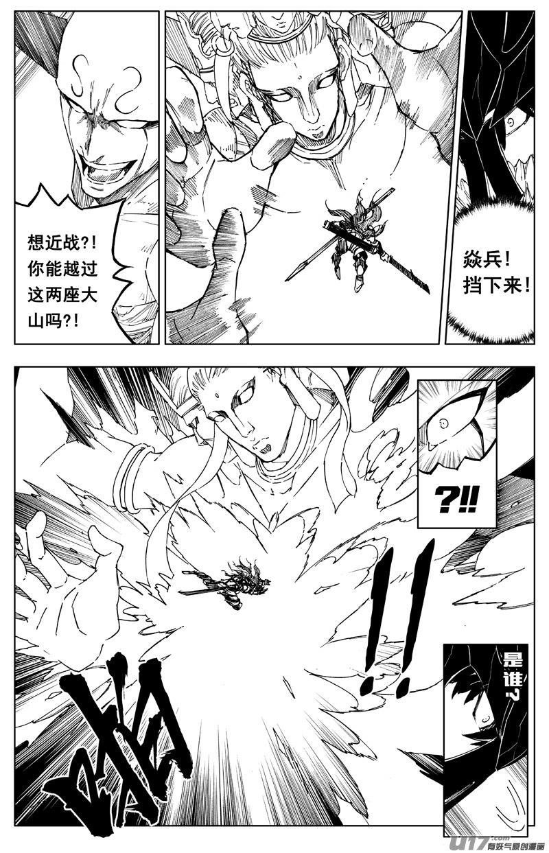 《镇魂街》一百八十七 胜败 第2页