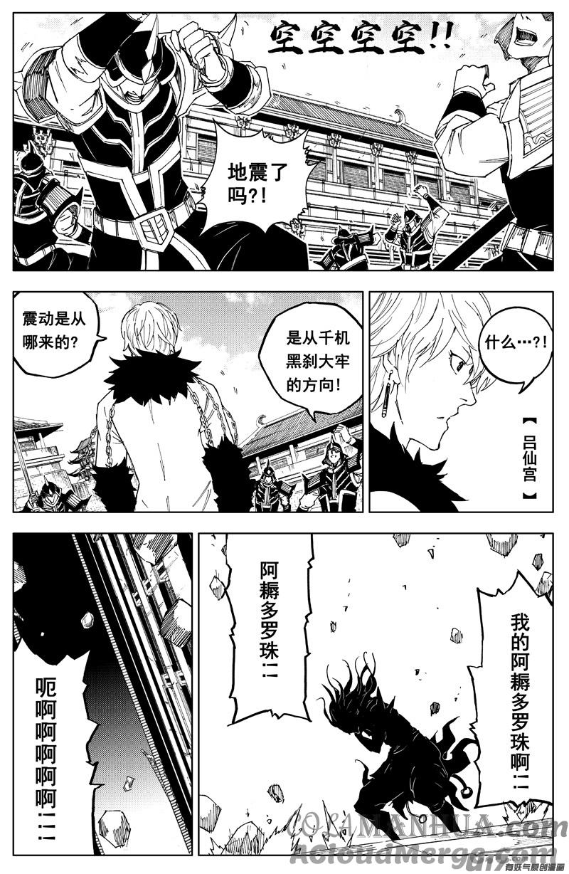《镇魂街》一百八十七 胜败 第15页