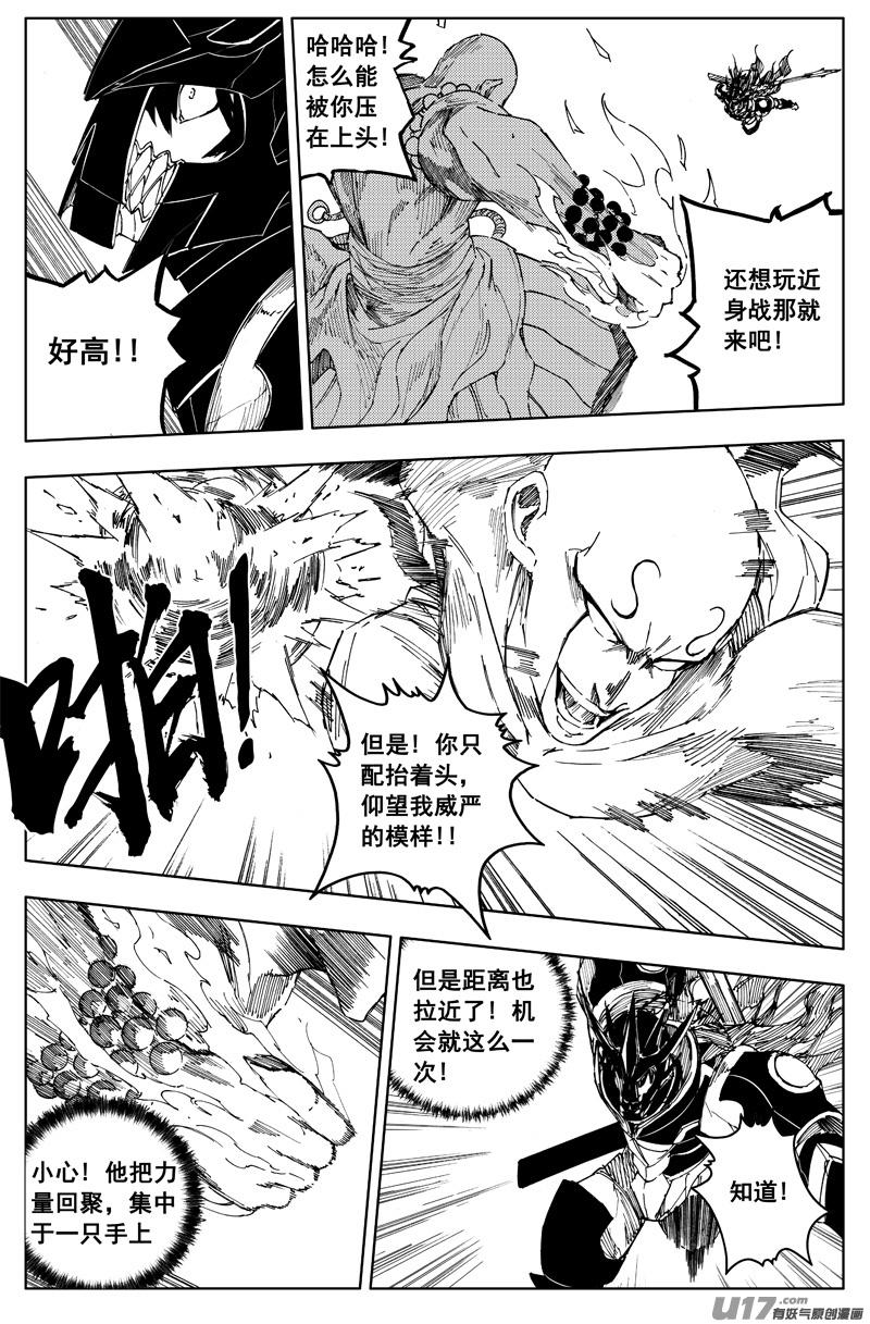 《镇魂街》一百八十七 胜败 第6页