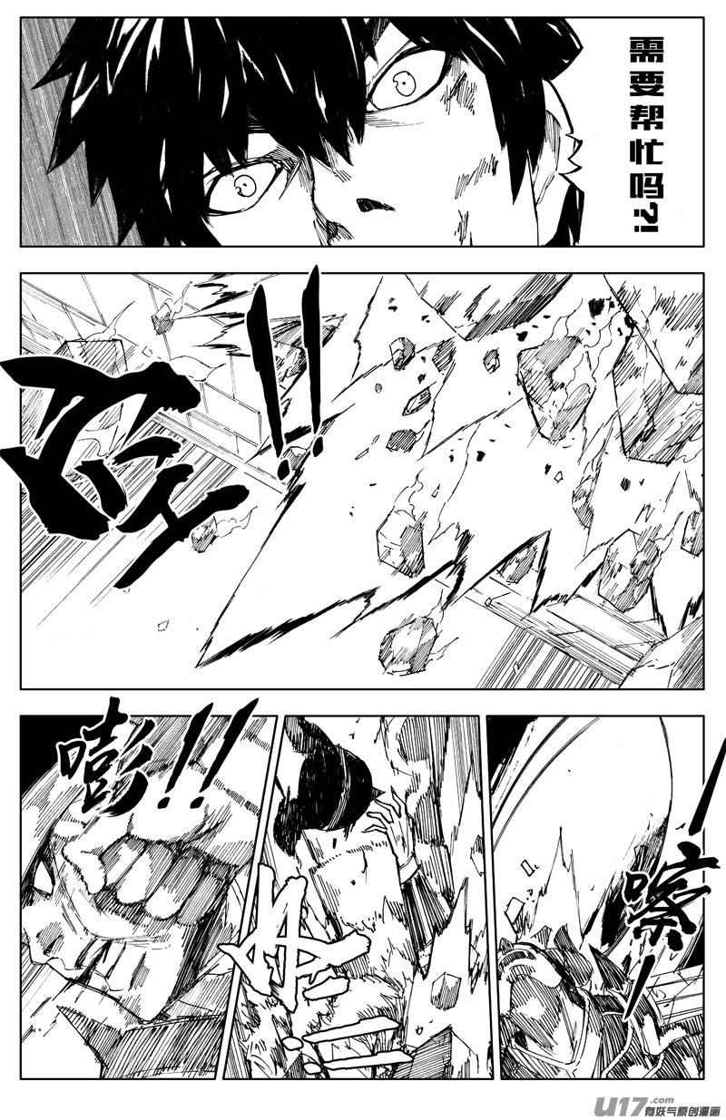 《镇魂街》一百八十八 越狱 第6页