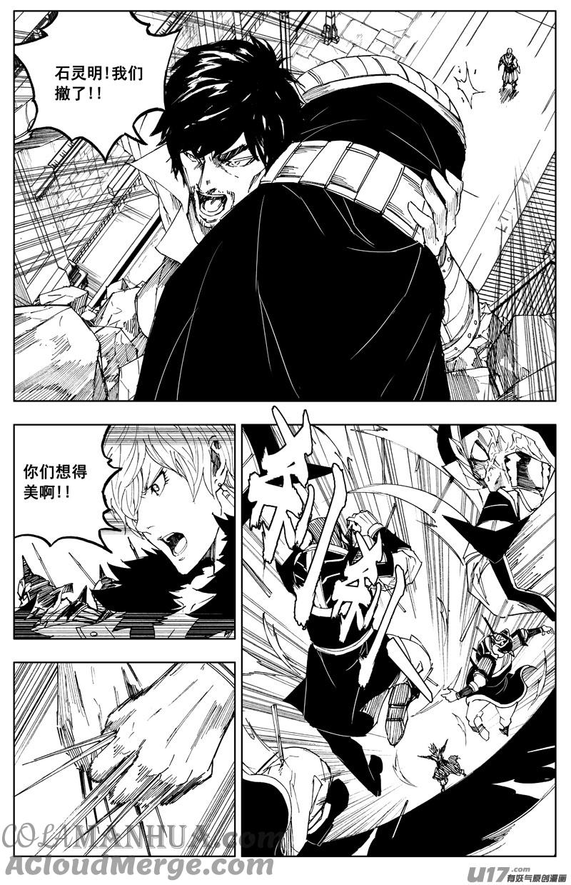 《镇魂街》一百八十八 越狱 第15页