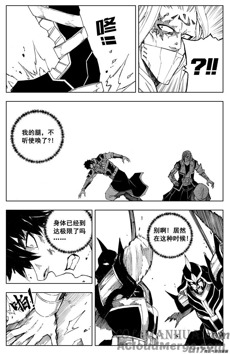 《镇魂街》一百八十八 越狱 第5页