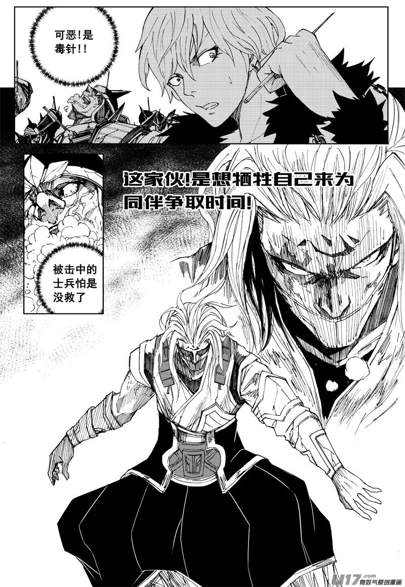 《镇魂街》一百八十八 越狱 第16页